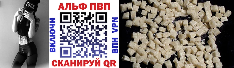 закладки Кинель Alpha PVP СК КРИС