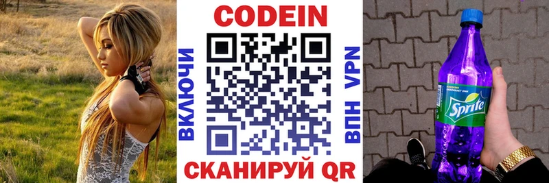 где купить наркоту  Кинель  Кодеин напиток Lean (лин) 