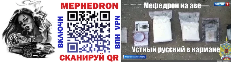 где найти   Кинель  Меф VHQ 