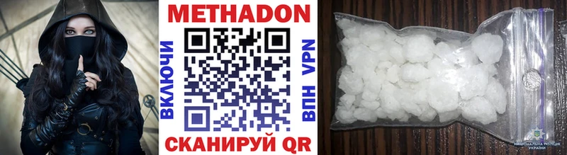 что такое   Кинель  Метадон кристалл 